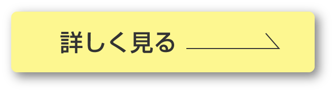 ボタン